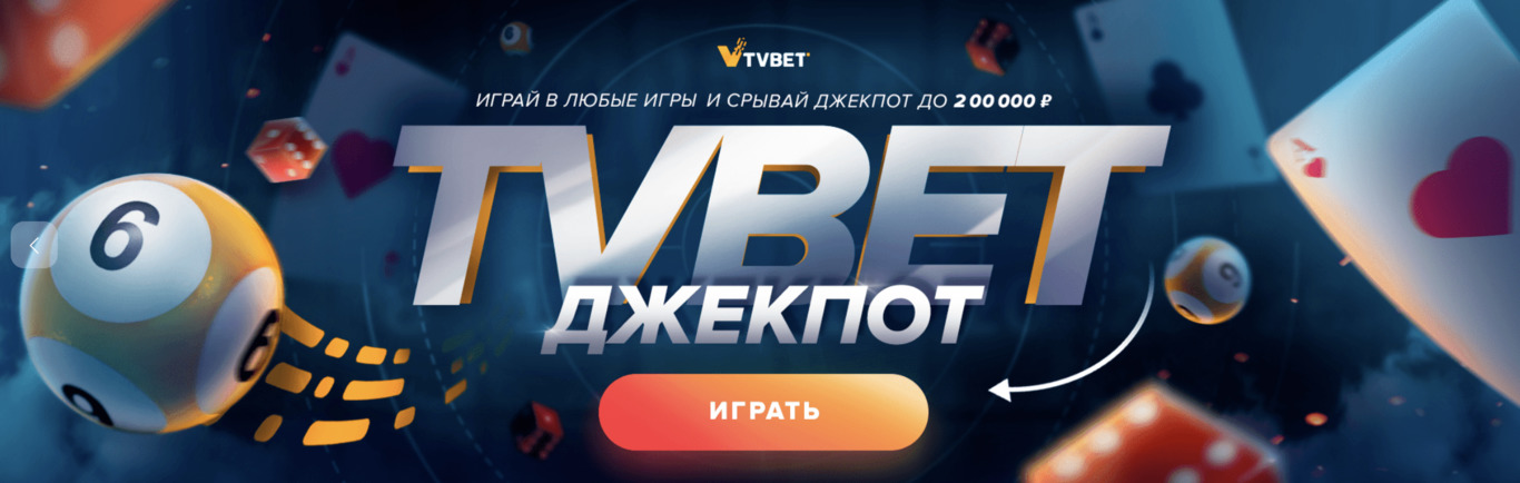 1Win официальный сайт 1win Джекпот 200 000