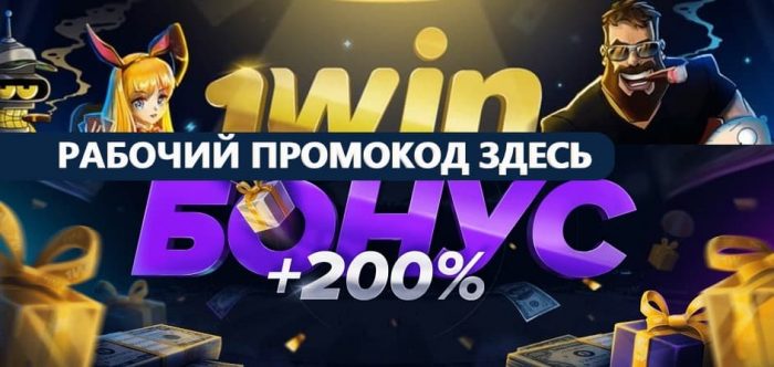 1Win официальный сайт 1Win официальный сайт