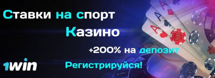 1Win официальный сайт 1Win официальный сайт