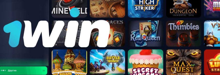1Win официальный сайт 1Win официальный сайт